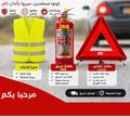 Pack حماية